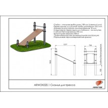 Скамья для пресса ARWOK020.1